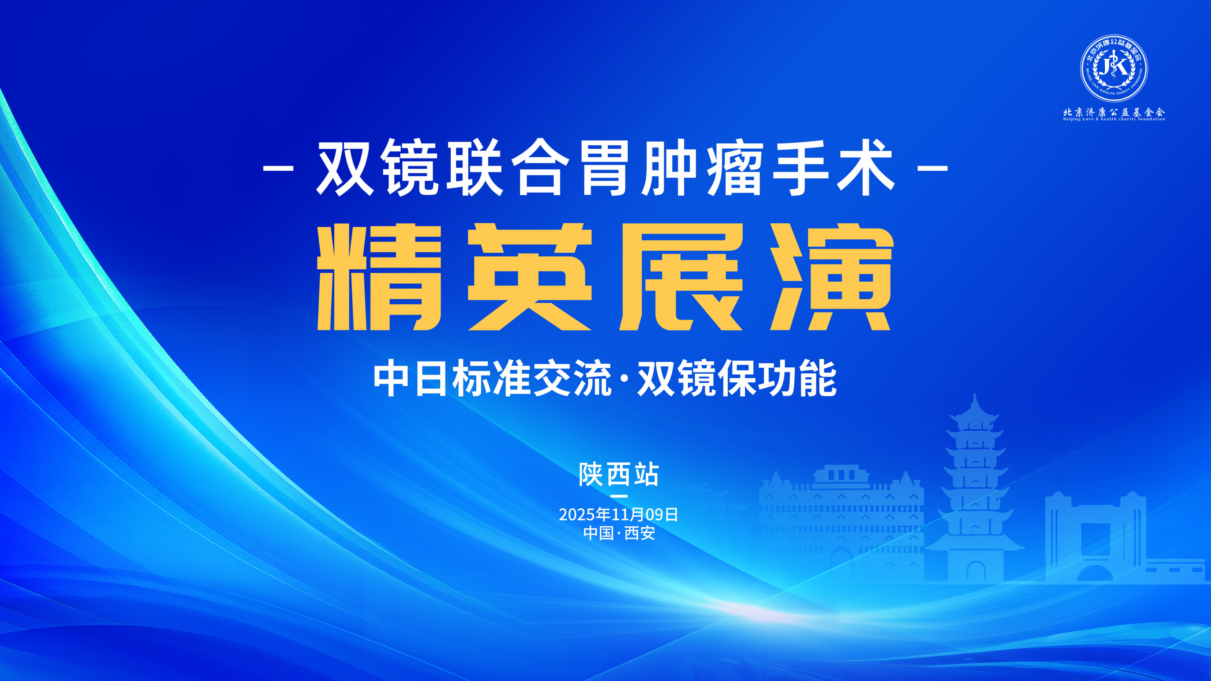 乡村教育支持计划